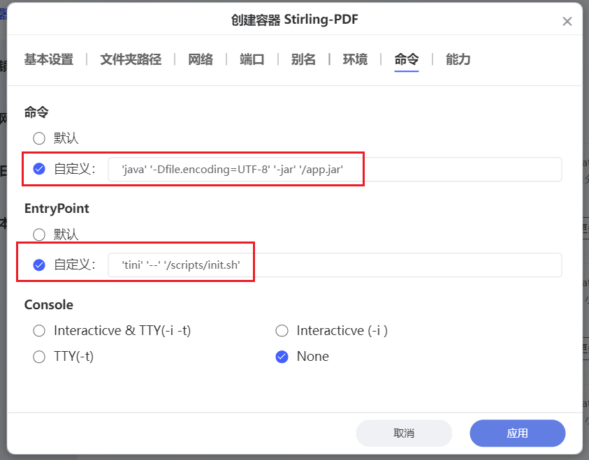 极空间部署本地最强私有化PDF工具箱『Stirling-PDF』插图9 极空间部署本地最强私有化PDF工具箱『Stirling-PDF』插图9