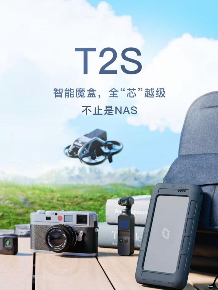 情人节浪漫之选:极空间AI NAS,智能守护爱的珍贵记忆插图 情人节浪漫之选:极空间AI NAS,智能守护爱的珍贵记忆插图