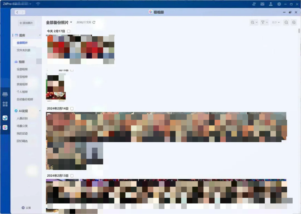 极空间 AINAS 极相册：开启时光宝盒，唤醒沉睡的美好插图2