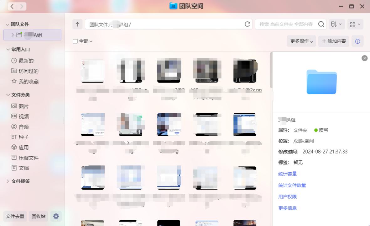 极空间私有云：AI赋能NAS，智能协作引领办公效率新飞跃插图2