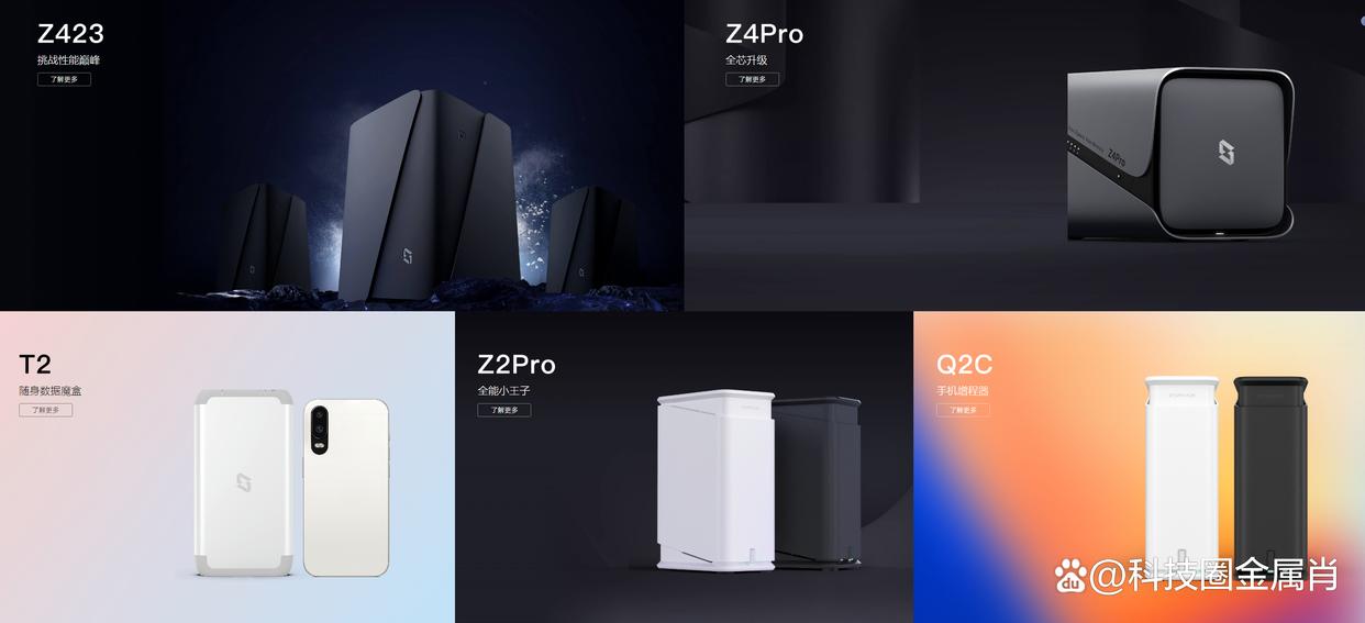 极空间即将震撼发布全新四盘位NAS,性能卓越,击穿四盘价格底线插图3 极空间即将震撼发布全新四盘位NAS,性能卓越,击穿四盘价格底线插图3