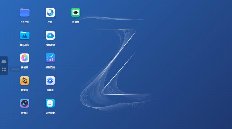 极空间即将震撼发布全新高性能四盘位NAS，性能卓越，将击穿四盘价格底线插图2