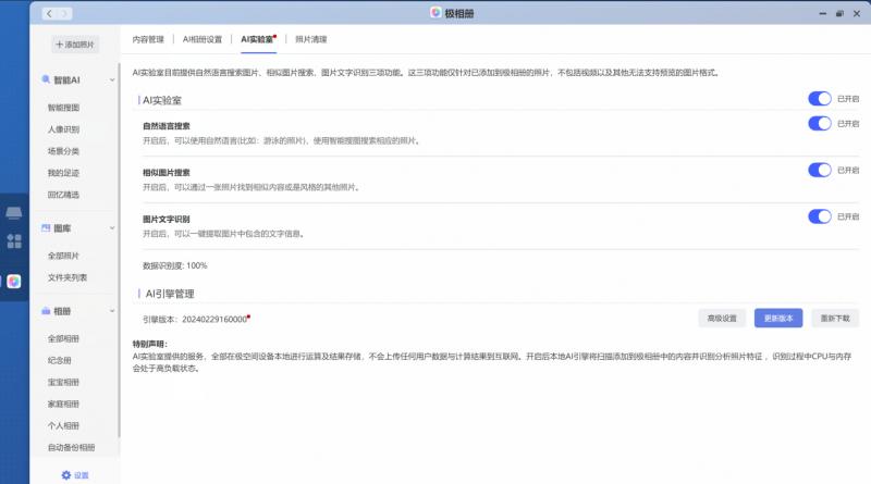 极空间即将震撼发布全新高性能四盘位NAS，性能卓越，将击穿四盘价格底线-陌上烟雨遥