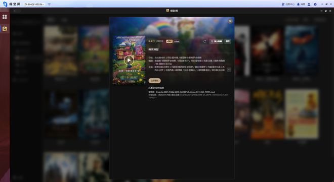 丢掉蓝光机、NAS新手向丨极空间新Z4的真实用法插图18