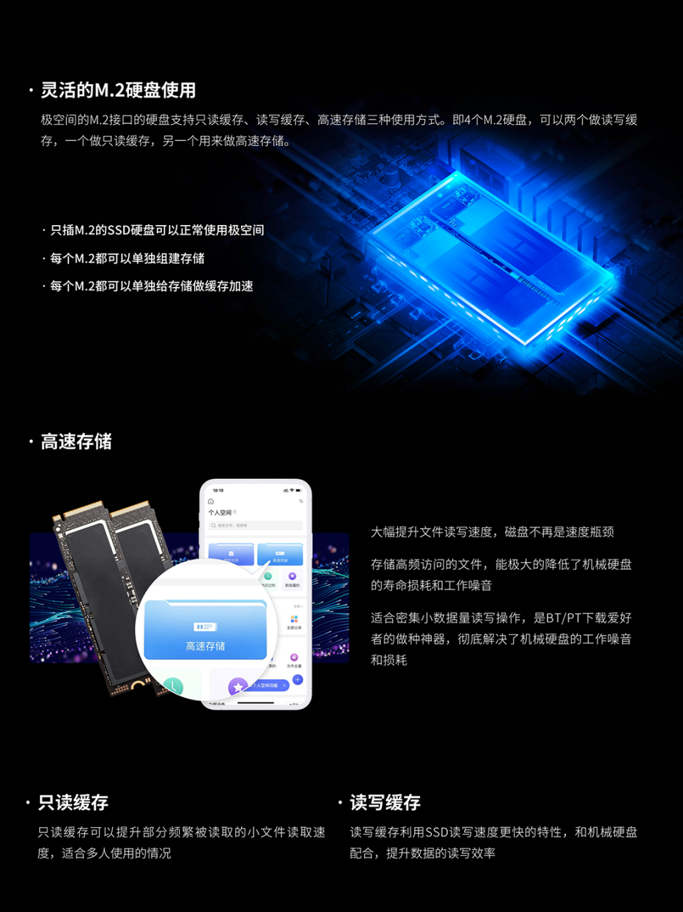 极空间NAS新存储管理升级：支持多存储池功能与新版天翼云盘-陌上烟雨遥