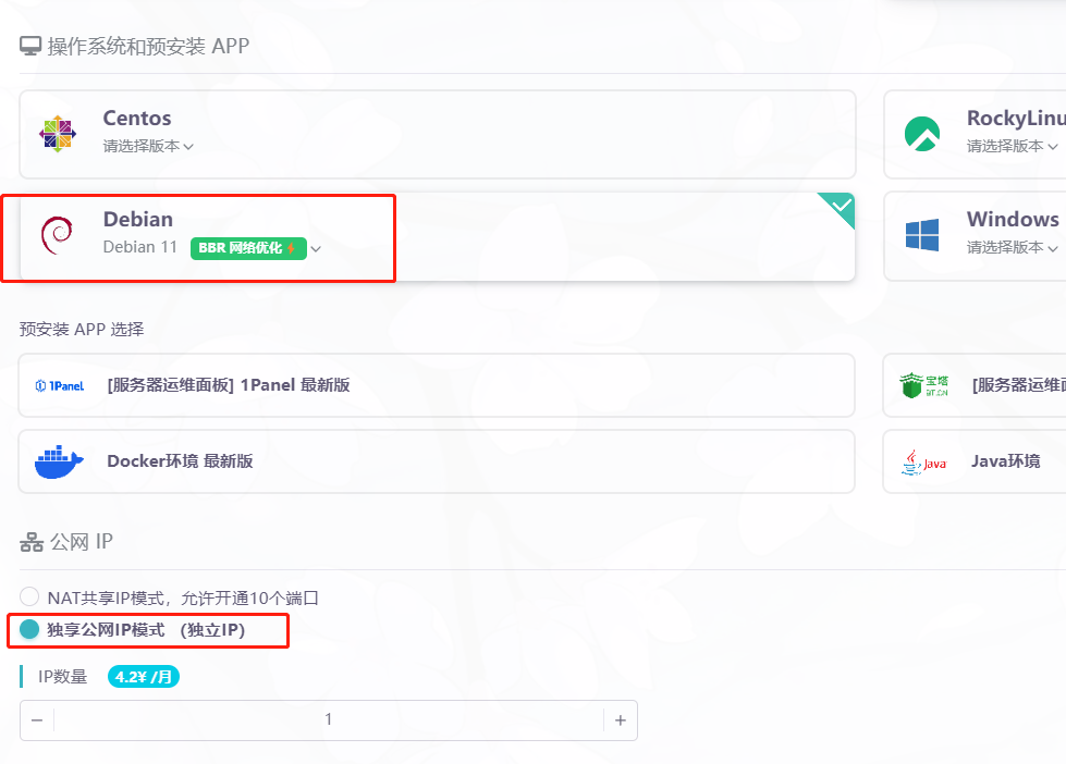 绿联 安装Frpc内网穿透并使用Nginx反向代理插图1
