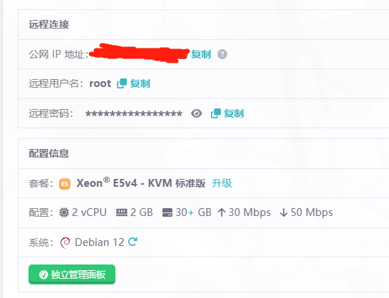 绿联 安装Frpc内网穿透并使用Nginx反向代理插图2