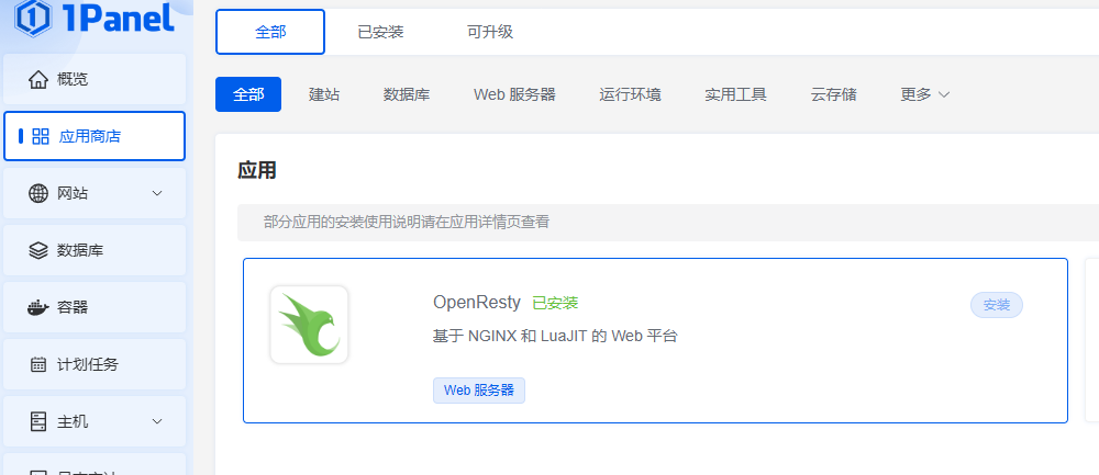 绿联 安装Frpc内网穿透并使用Nginx反向代理插图3