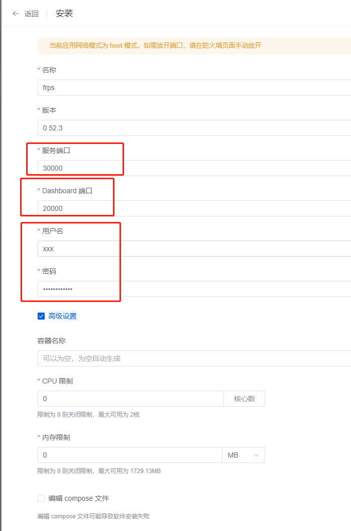 绿联 安装Frpc内网穿透并使用Nginx反向代理插图5