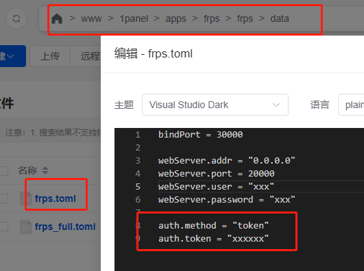 绿联 安装Frpc内网穿透并使用Nginx反向代理插图7