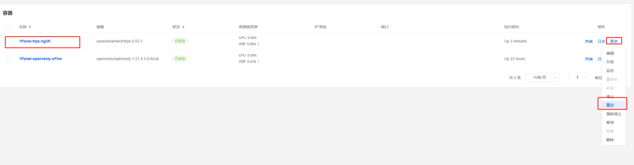 绿联 安装Frpc内网穿透并使用Nginx反向代理插图8