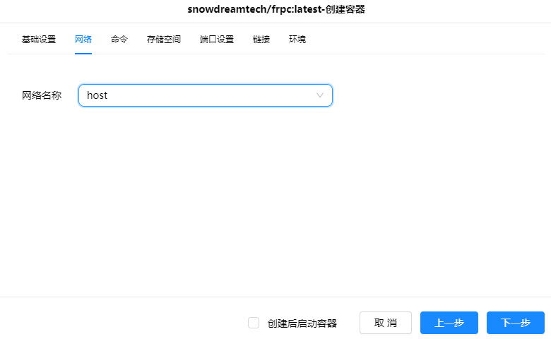 绿联 安装Frpc内网穿透并使用Nginx反向代理插图10