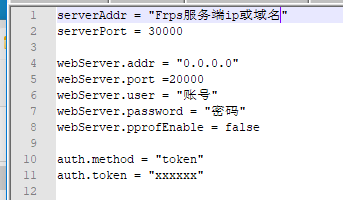 绿联 安装Frpc内网穿透并使用Nginx反向代理插图12