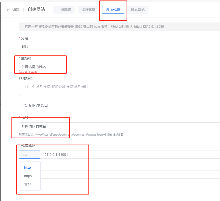 绿联 安装Frpc内网穿透并使用Nginx反向代理插图15
