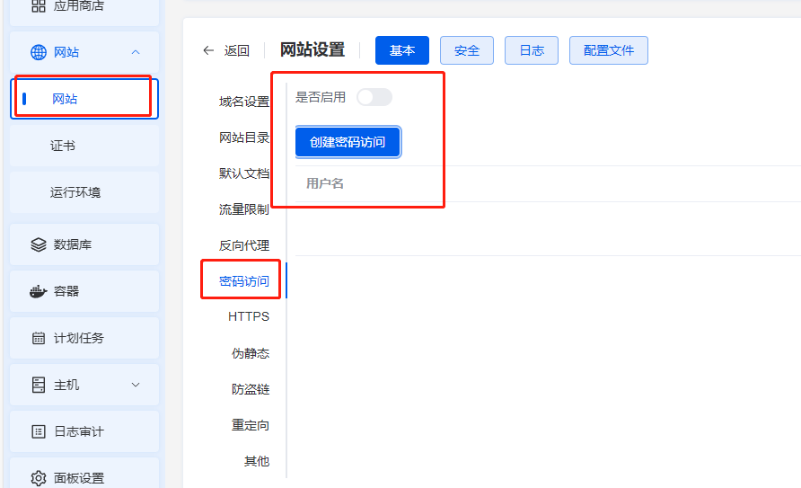 绿联 安装Frpc内网穿透并使用Nginx反向代理插图16