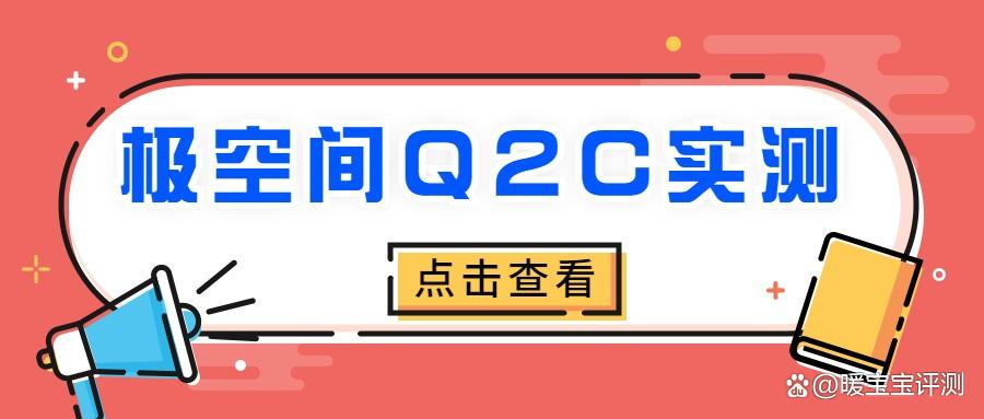 NAS体验之极空间Q2C实测：用最真实的体验告诉你它究竟值不值得入插图