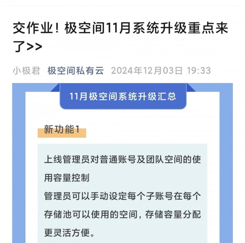 NAS私有云消费需求暴增，极空间私有云持续领跑，揭秘极空间全系列产品选购指南插图3