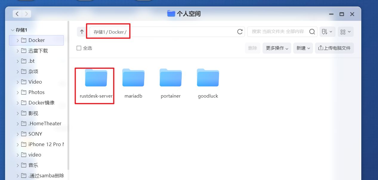 轻松实现远程自由，使用极空间搭建免费开源的远程桌面软件【RustDesk】插图3
