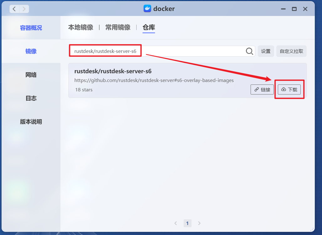 轻松实现远程自由，使用极空间搭建免费开源的远程桌面软件【RustDesk】插图4