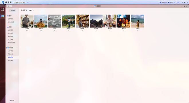 丢掉蓝光机、NAS新手向丨极空间新Z4的真实用法插图26
