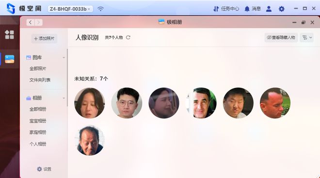 丢掉蓝光机、NAS新手向丨极空间新Z4的真实用法插图27