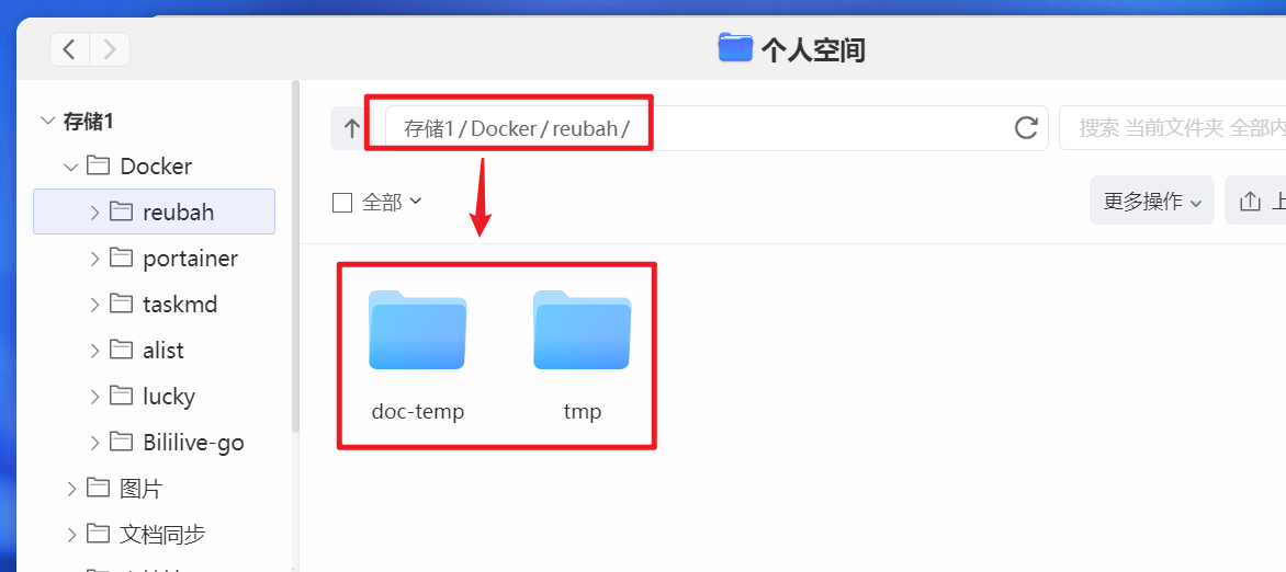 打工人必备的文件转换和图像处理神器，极空间NAS部署『Reubah』插图4