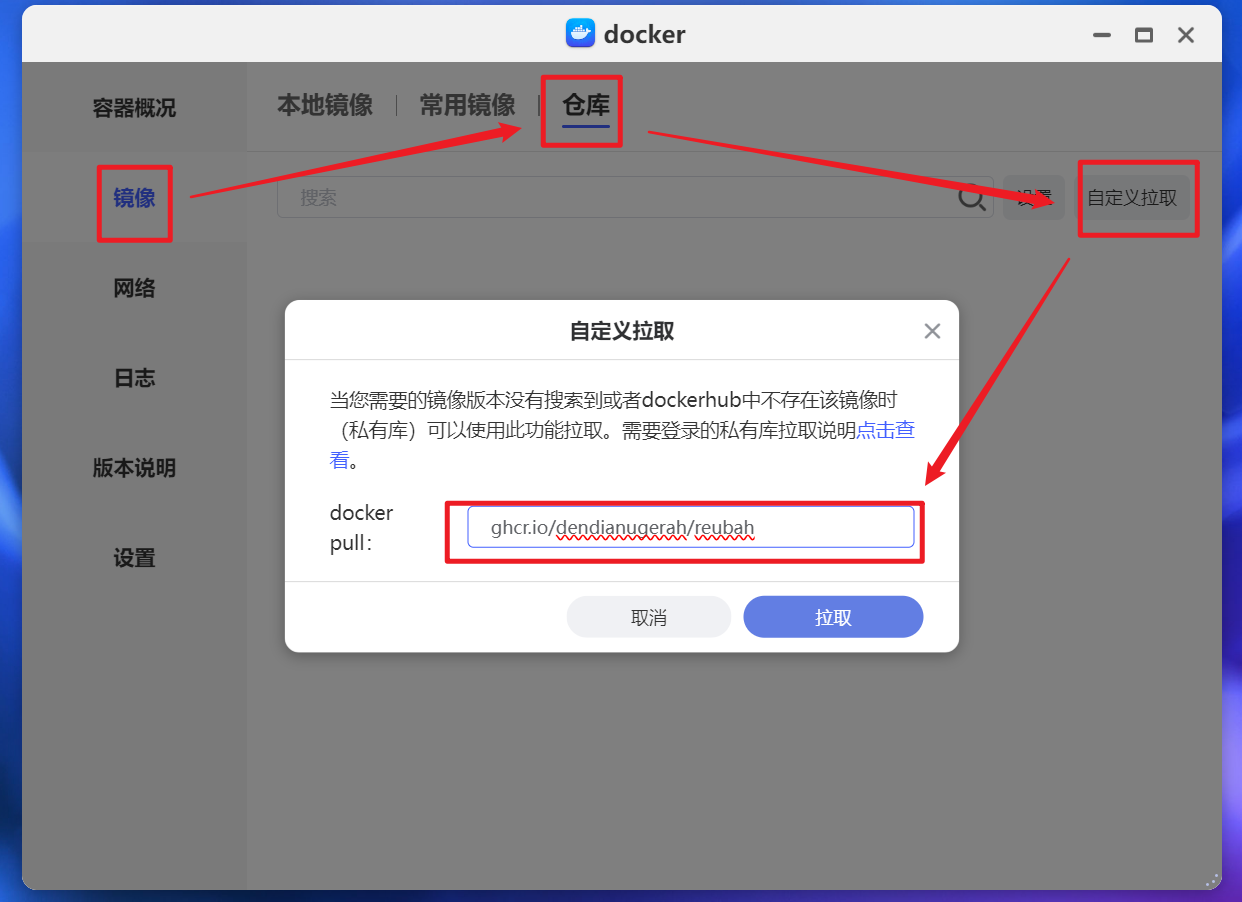 打工人必备的文件转换和图像处理神器，极空间NAS部署『Reubah』插图5