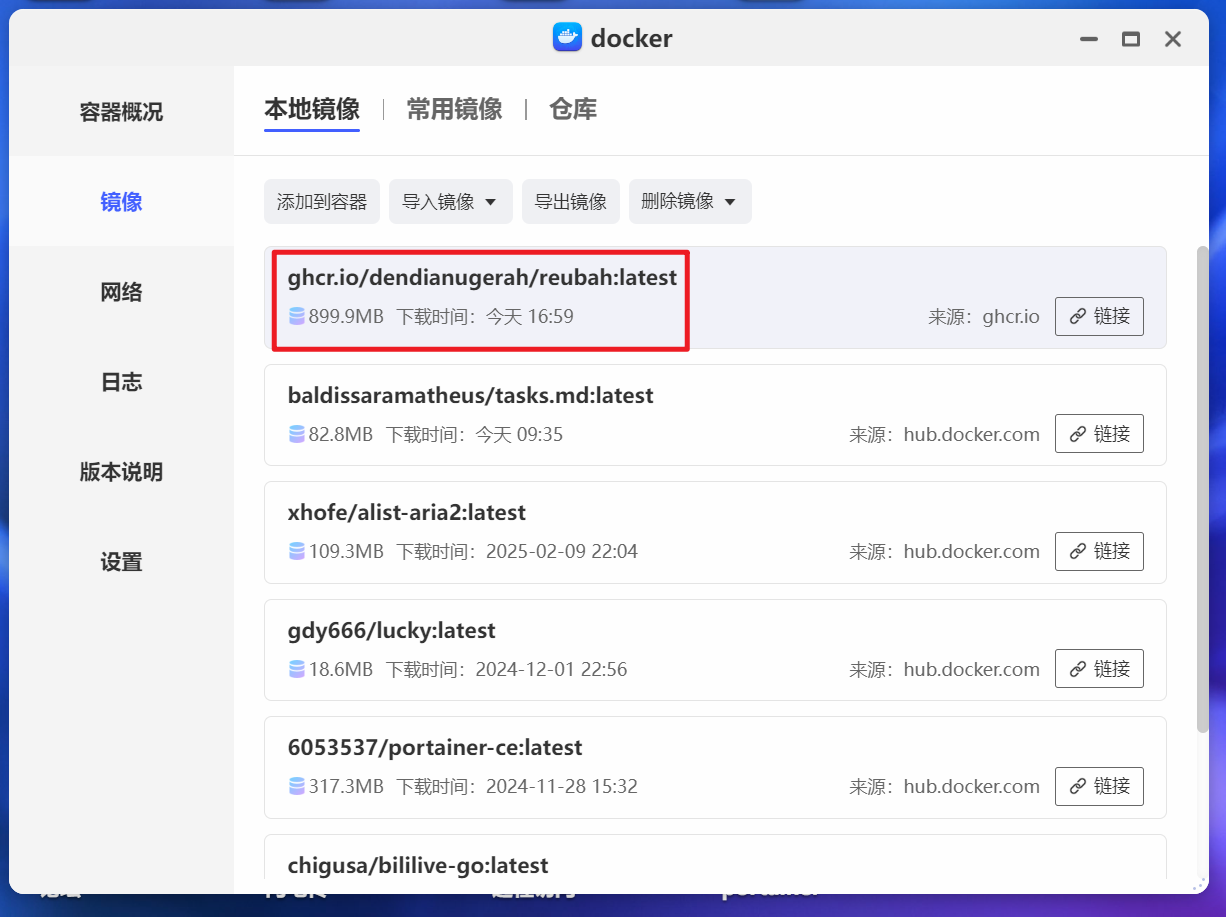 打工人必备的文件转换和图像处理神器，极空间NAS部署『Reubah』插图6