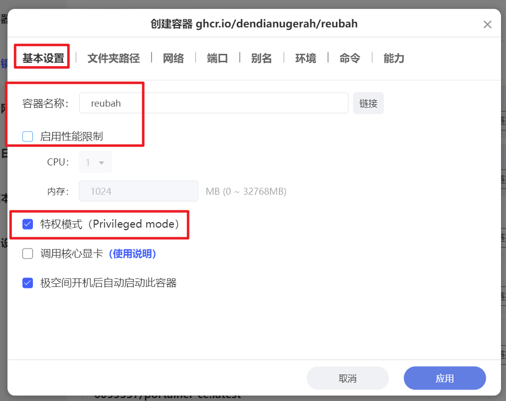 打工人必备的文件转换和图像处理神器，极空间NAS部署『Reubah』插图7