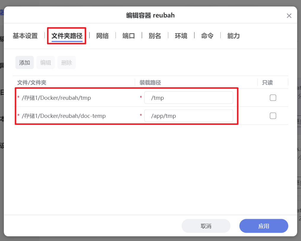 打工人必备的文件转换和图像处理神器，极空间NAS部署『Reubah』插图8