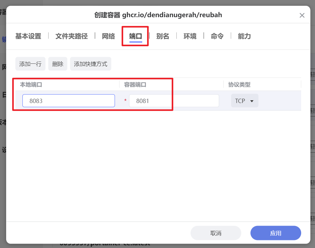打工人必备的文件转换和图像处理神器，极空间NAS部署『Reubah』插图9