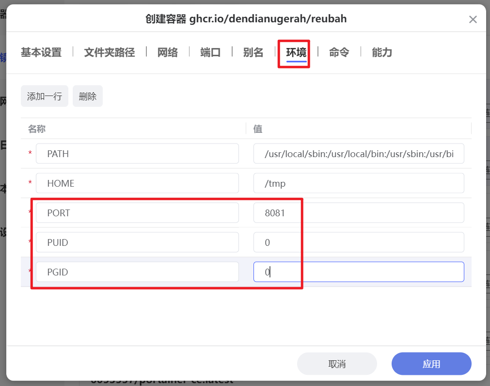 打工人必备的文件转换和图像处理神器，极空间NAS部署『Reubah』插图10