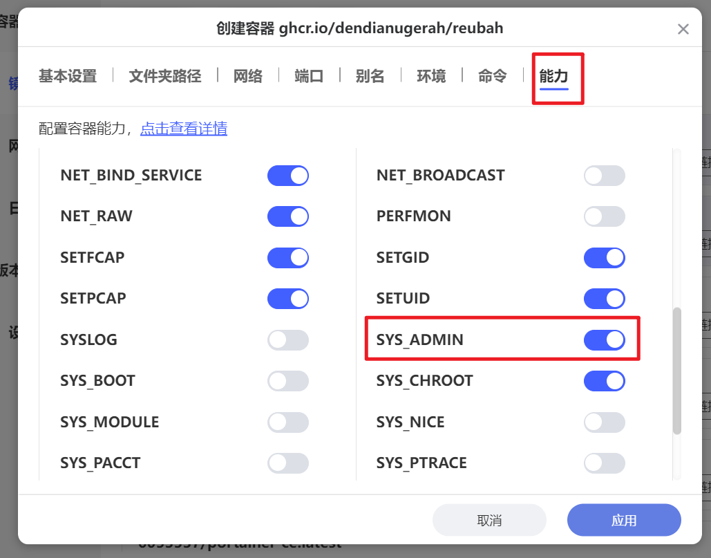 打工人必备的文件转换和图像处理神器，极空间NAS部署『Reubah』插图11