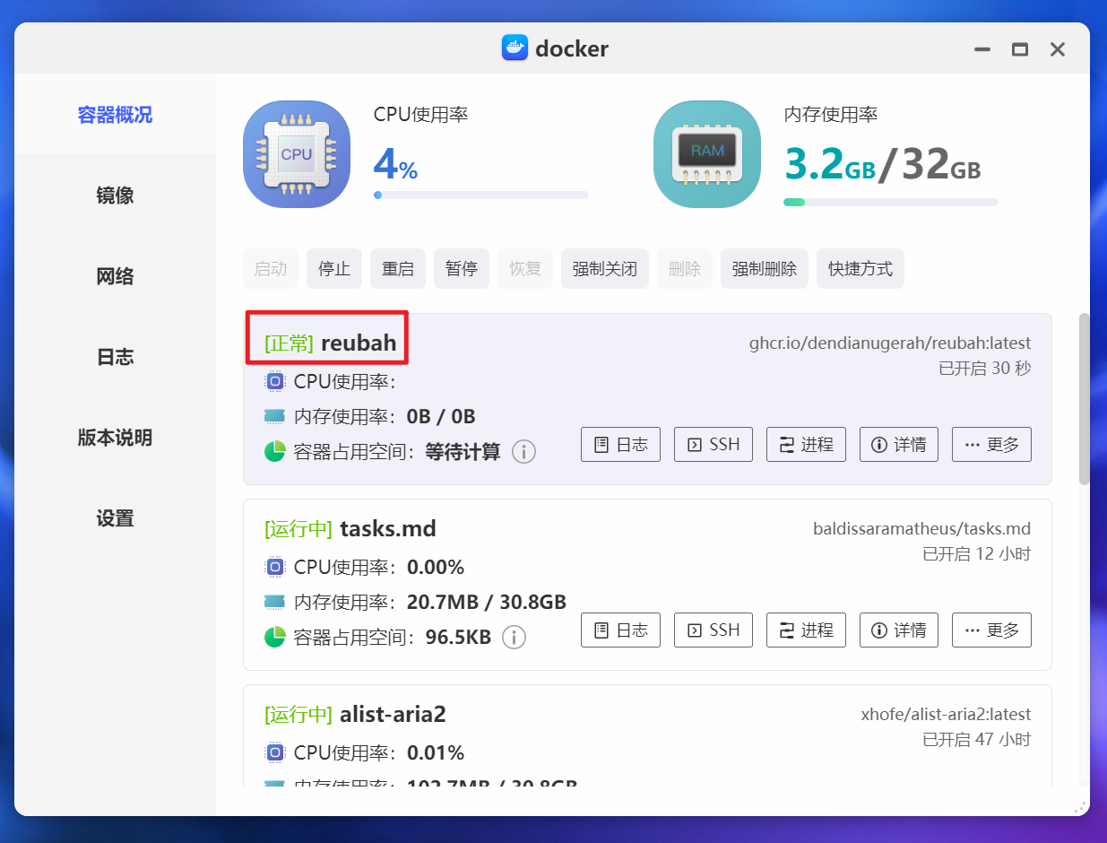 打工人必备的文件转换和图像处理神器，极空间NAS部署『Reubah』插图12