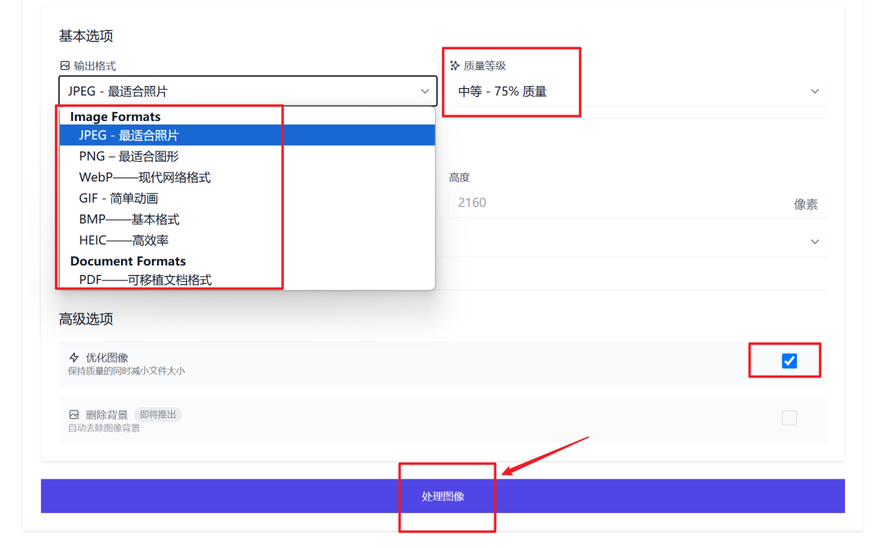 打工人必备的文件转换和图像处理神器，极空间NAS部署『Reubah』插图16