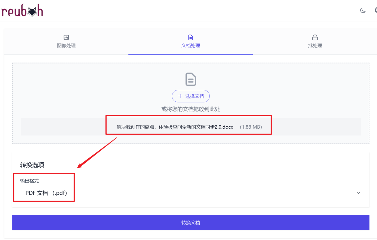 打工人必备的文件转换和图像处理神器，极空间NAS部署『Reubah』插图18