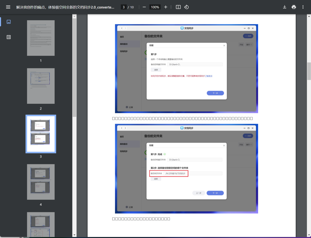 打工人必备的文件转换和图像处理神器，极空间NAS部署『Reubah』插图19
