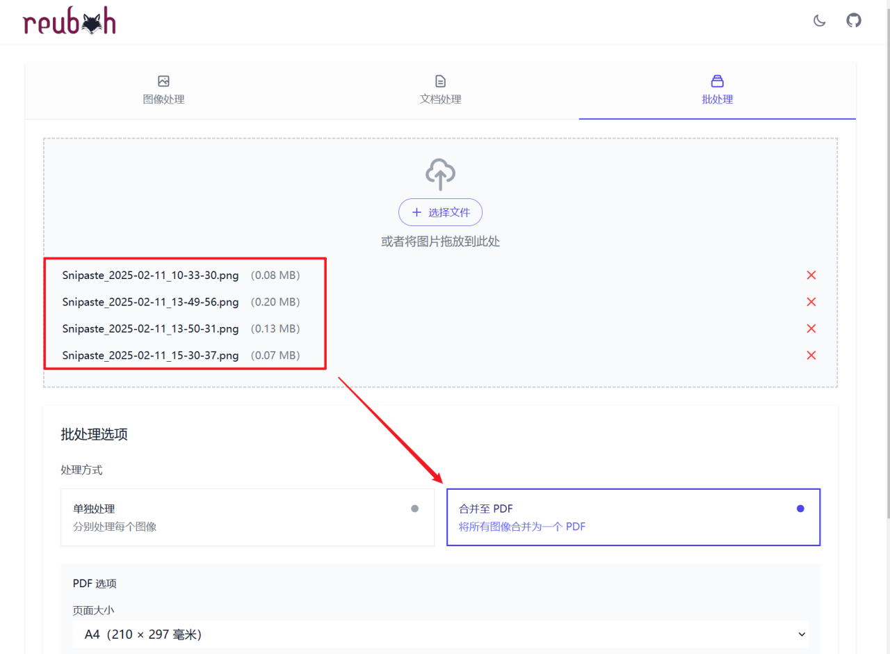 打工人必备的文件转换和图像处理神器，极空间NAS部署『Reubah』插图20