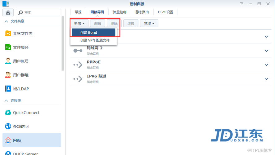群晖系统网口叠加使用的方法教程插图