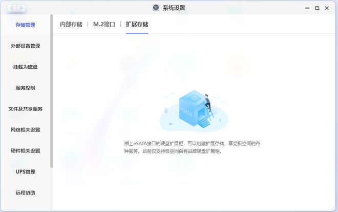 「NAS新手必入」极空间Z4S：真正零门槛打造私有云-陌上烟雨遥