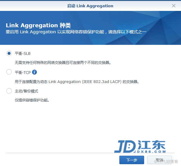 群晖系统网口叠加使用的方法教程插图1