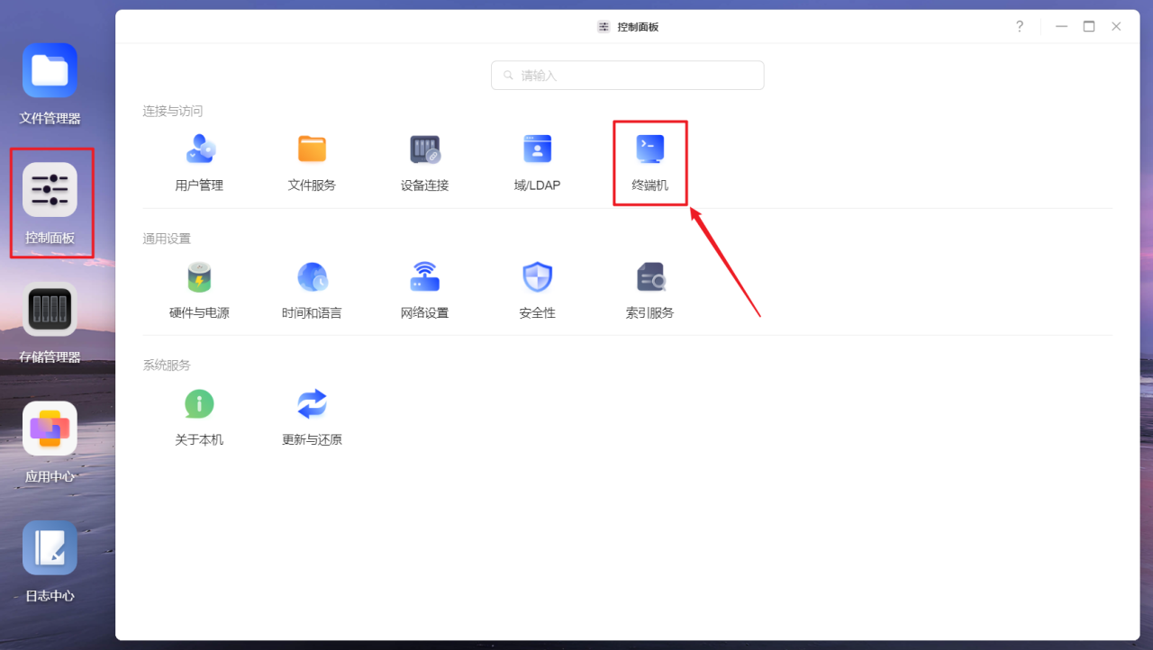 快速上手绿联私有云UGOSPro系统Docker插图5