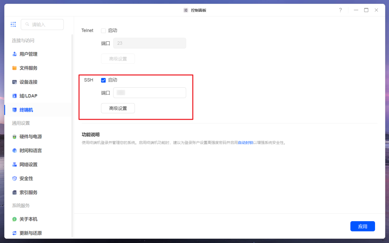 快速上手绿联私有云UGOSPro系统Docker插图6