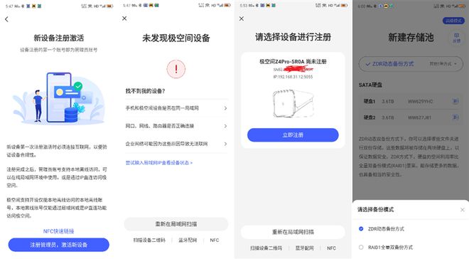最懂国人的NAS来了！极空间Z4 Pro评测：实战20分钟搞定2台虚拟机插图10