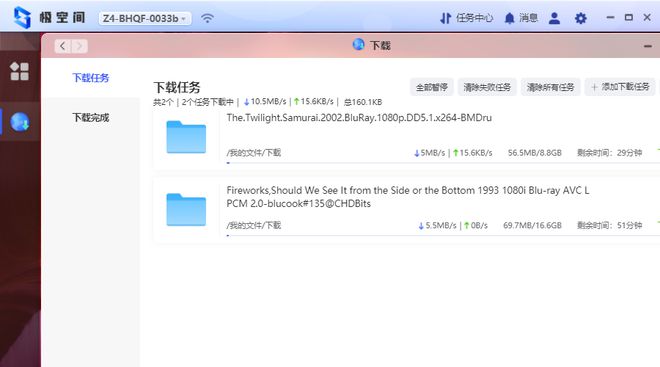 丢掉蓝光机、NAS新手向丨极空间新Z4的真实用法插图31