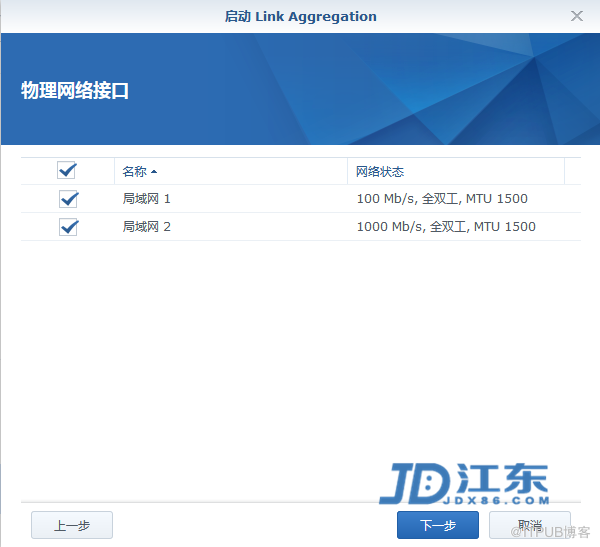 群晖系统网口叠加使用的方法教程插图2