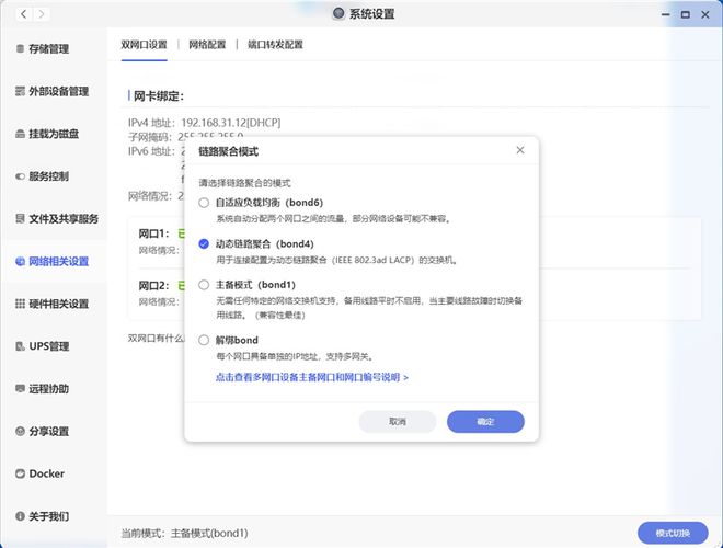 最懂国人的NAS来了！极空间Z4 Pro评测：实战20分钟搞定2台虚拟机插图12