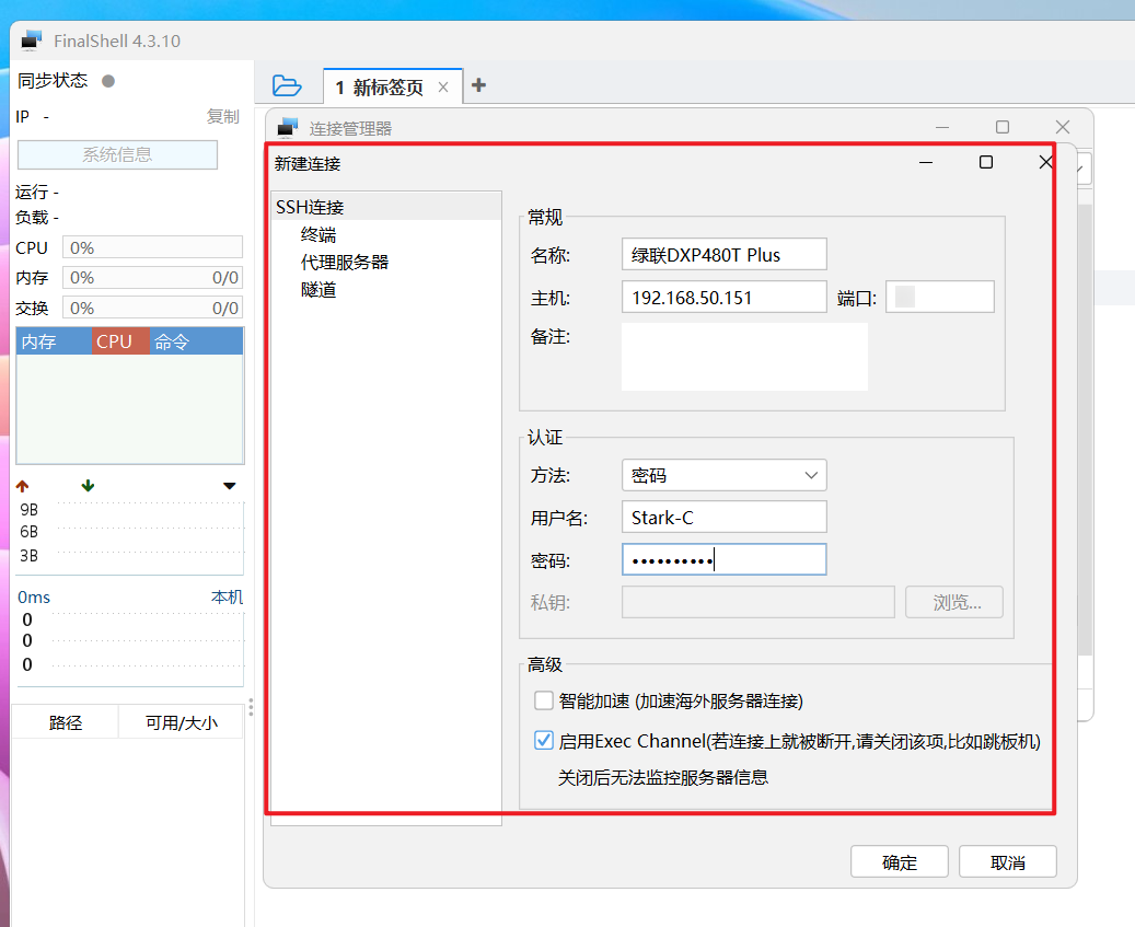 快速上手绿联私有云UGOSPro系统Docker插图9