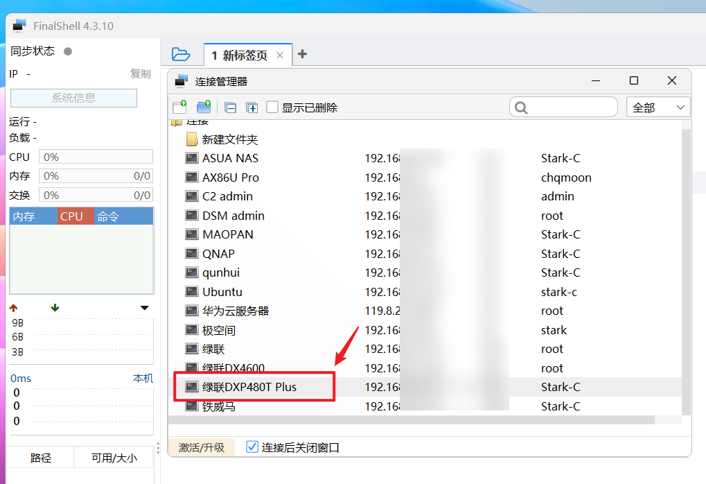 快速上手绿联私有云UGOSPro系统Docker插图10