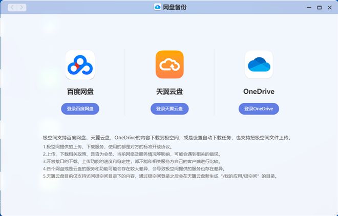 最懂国人的NAS来了！极空间Z4 Pro评测：实战20分钟搞定2台虚拟机插图14